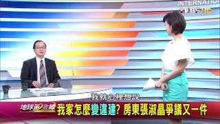 地球黃金線_20150318_814_2(TVBS DMDD)