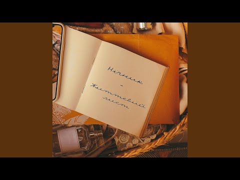 Ver Пробач en YouTube