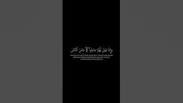 كروما شاشه سوداء🌿سورة البقرة🌿وإذا قيل لهم آمنوا كما آمن الناس🔥Surah Al-Baqarah🔥#القران_الكريم