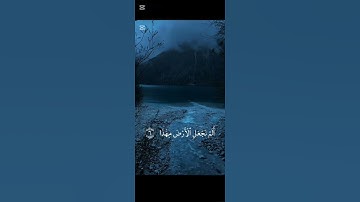 سورة النبأ🤍🌿| الشيخ جمال مصطفي #quran #القرآن_الكريم  #قرآن