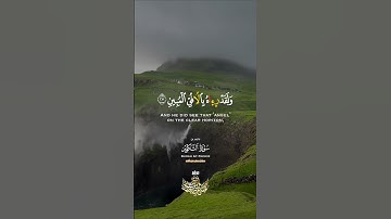 سورة التكوير