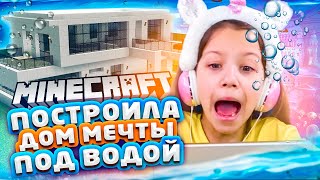 Построила Дом Мечты под Водой Minecraft Приручила Дельфинов летсплей VIki Show