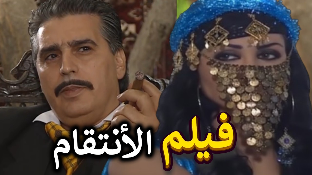 بعد أن صدر بحقها حكم الإعدام ظلمًا، تنجح في الهروب من السجن تتخفّى في هيئة غجرية وقلبها نار الانتقام