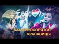 Не забудьте выключить евровизор! Кто стоит за Евровидением и зачем им «русская женщина»