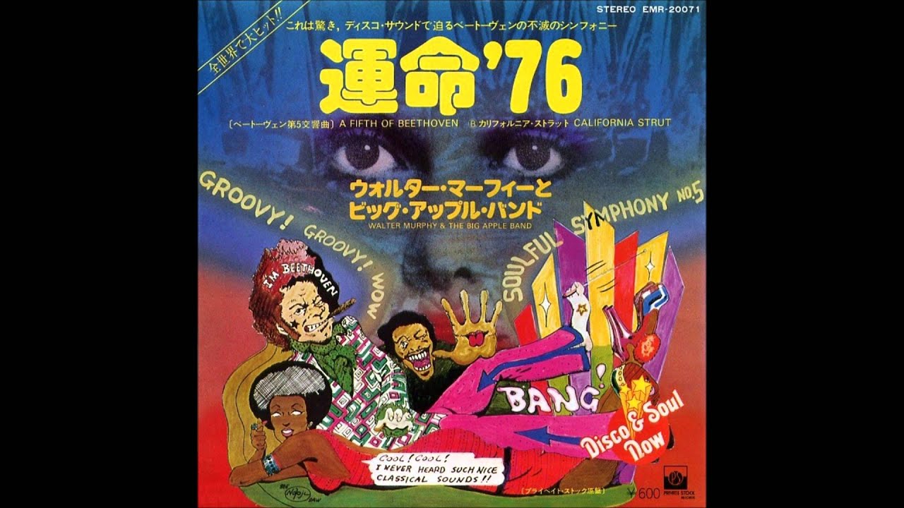 懐かしの名曲 ディスコ編 その21 運命 76 ウォルター マーフィーとビッグ アップル バンド 1977 舘祐司の気ままなブログ
