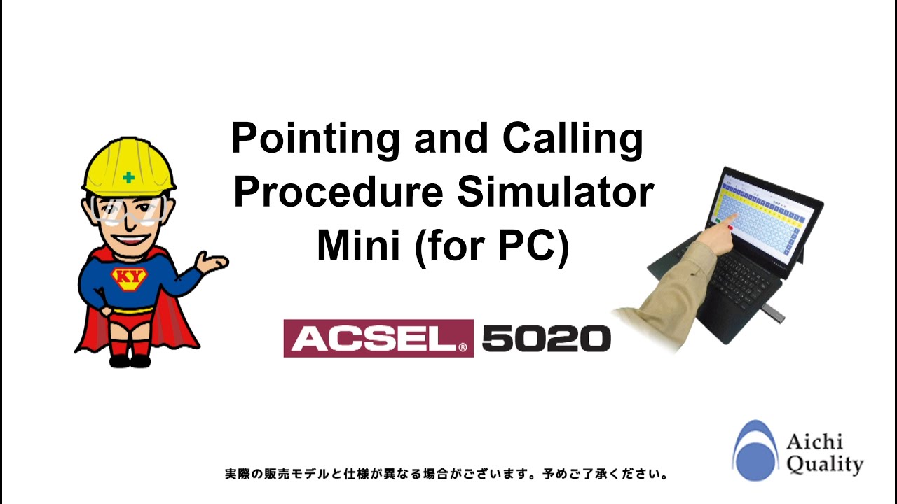 [ACSEL 5020] Pointing and Calling Procedure Simulator Mini (for PC)