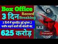Dhurandhar 2 Box Office Collection Dhurandhar 2 2nd Day Collection 3rd Day Collection Ranveer