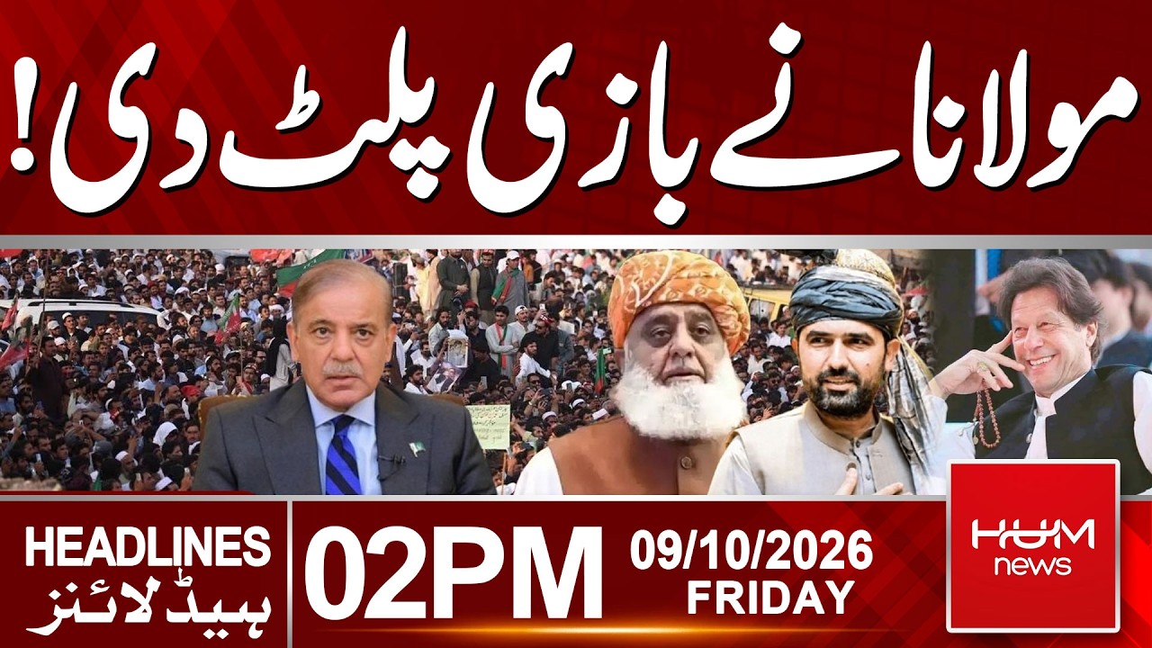 PTI Long March: Maulana Fazal Ur Rehman in Action 2PM Headlines | Hum News | Pakistan