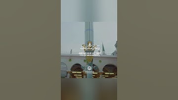 وما ارسلناك إلا رحمة للعالمين بصوت جميل جدا حالات واتس اب دينية قصيرة مؤثرة قرآن كريم تلاوة خاشعة