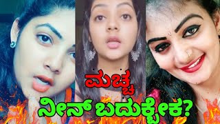 Bindu Gowda Roast ಮಚಚ ನನ ಬದಕಬಕ? Kannada Tiktok Roast Kirik Guru Roasting In Kannada