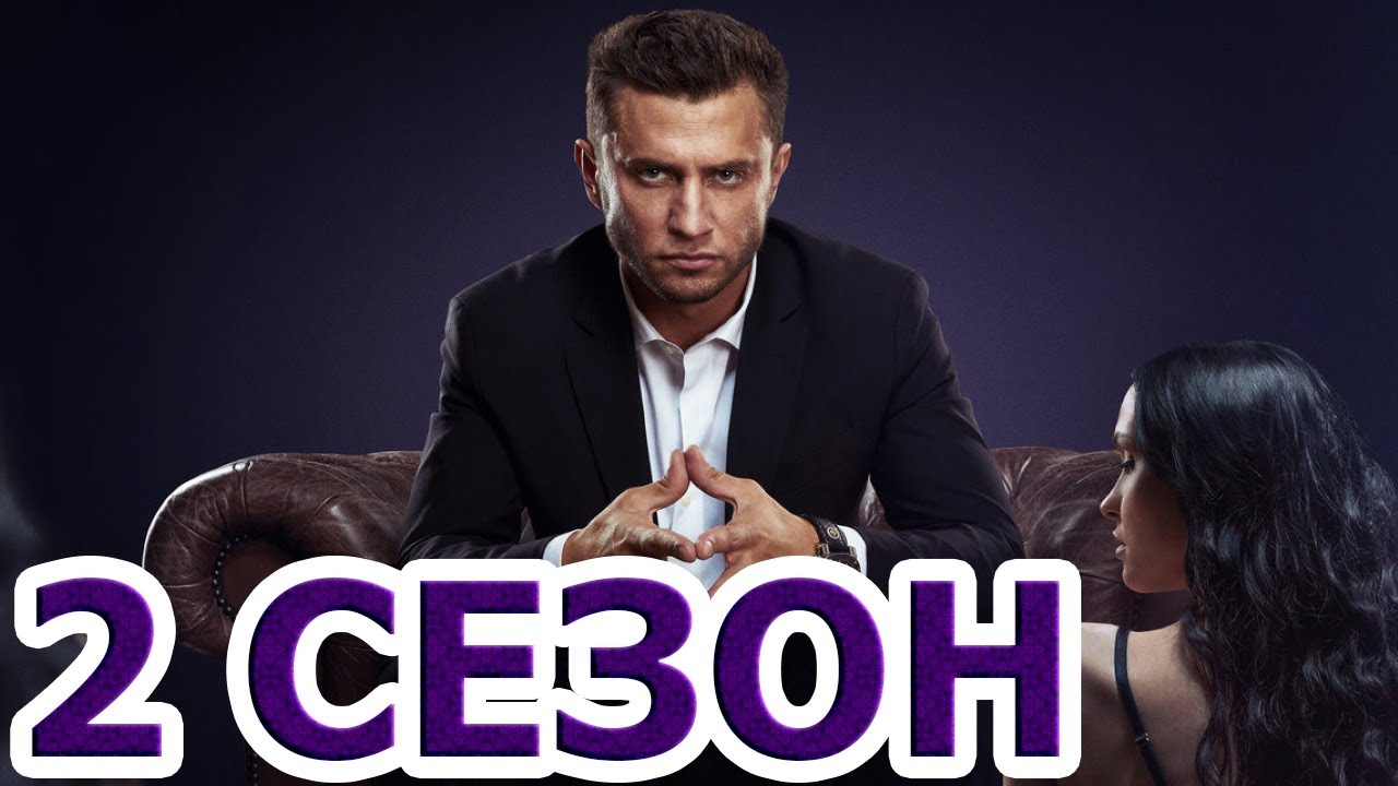 сериал