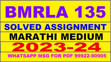 bmrla 135 solved assignment 2023-24 | bmrla 135 solved assignment in marathi 2024 | bmrla 135 2024