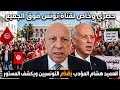 Brigadier General Hichem Meddeb Shocks The President And The People Of Tunisia With The Catastrop 