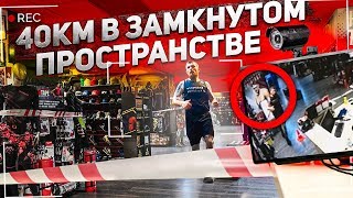 ЭТОТ ПСИХ ПРОБЕЖАЛ МАРАФОН В МАГАЗИНЕ