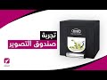 استوديو تصوير المنتجات رخيص وأصلي ومقاسات مختلفة 