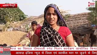 Mainpuri जनपद मैनपुरी माँ ने कहा बहु ने करदी प्रेमी के साथ मिलकर