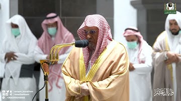 تلاوة معالي الشيخ د.صالح بن حميد من صلاة الفجر 5 ذو الحجة 1443هـ.