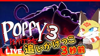 初見プレイ【ホラーゲーム】眠れないからキャットナップに会って来ます【Poppy Play Time 3】ホラゲーVTuber狐夜いちび