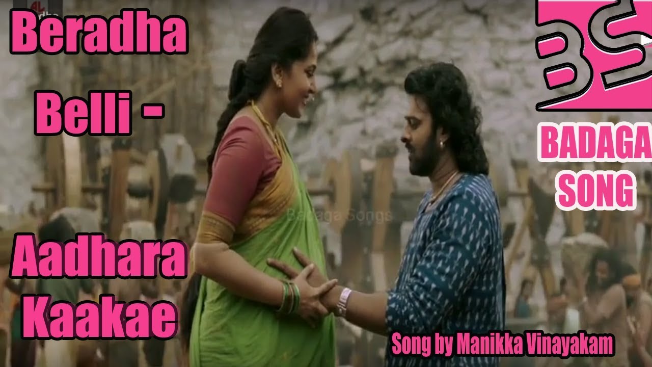 Beradha Belli - Aadhara kaakae