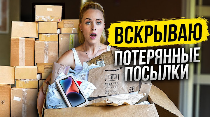 КУПИЛА 30 ПОТЕРЯННЫХ ПОСЫЛОК, НЕ ЗНАЮ ЧТО ВНУТРИ И СКОЛЬКО УДАСТСЯ ЗАРАБОТАТЬ В АМЕРИКЕ