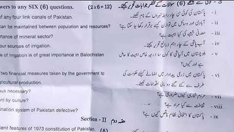 10th class pak study Gujranwala Board (group 1) paper 2023