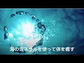 【タラソテラピー】亀山堂のにがりを使った健康法♪お風呂に入れるだけ♪