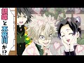 【鬼滅の刃×声真似】もしも胡蝶しのぶと不死川実弥がデートしたら？冨岡義勇が嫉妬してしのぶに告白？！【きめつのやいばライン・ぎゆしの・アフレコ】