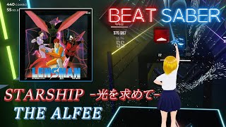 BeatSaber｜ビートセイバー【 STARSHIP -光を求めて- / THE ALFEE (劇場版アニメ SF新世紀レンズマン テーマソング)】