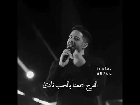 اغنية حماقي بقيت معايا حالات وتساب وستوري انستا