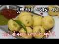              gujarati bataka vada recipe