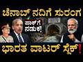 ಹಿಮಾಲಯದಲ್ಲಿ 8.7 ಕಿ.ಮೀ ಸುರಂಗ: ಪಾಕ್ ನಿದ್ದೆಡಿಸಿದ ಭಾರತ! | India Chenab River Tunnel | Masth Magaa