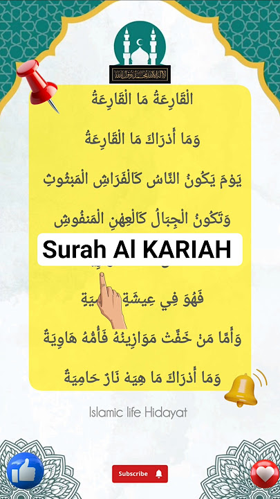 Surah Al KARIAH 💖 #quran #alqariah #ayat #egzonibrahimi #aytalkursi #duet