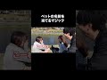 ペットの名前を読み当てる！ #Shorts