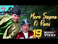 मेरे सपनो की रानी Lyrical Song - आराधना - राजेश खन्ना - शर्मिला टैगोर - किशोर कुमार - Mere Sapno Ki