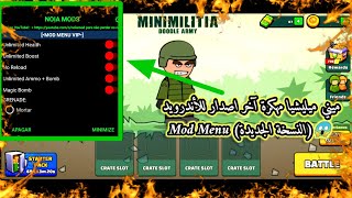 ✓تحميل ميني ميليشيا مهكرة آخر إصدار😱 للأندرويد (النسخة الجديدة) v5.3.7 | Mod Menu