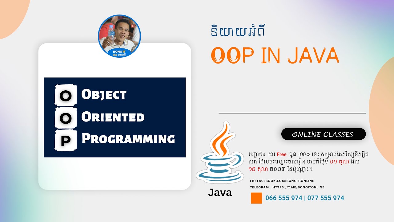 យល់ដឹងពី OOP ក្នុងភាសា Java Programming - ស្តាប់ចប់ ចំណេញច្រើនបងប្អូន ...