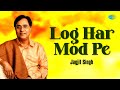 Log Har Mod Pe Jagjit Singh Ghazal Rahat Indori Beyond Time Sad Ghazal Old Urdu Ghazal Log Har Mod Pe Jagjit Singh Ghazal Rahat Indori Beyond Time Sad Ghazal Old Urdu Ghazal
