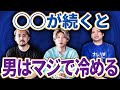 【男性心理】男が好きな女性や彼女に冷める瞬間9選