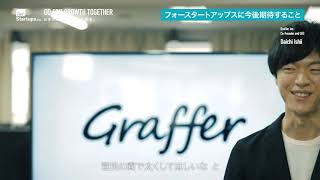 フォースタートアップス「GO FOR GROWTH TOGETHER」個別編 - グラファー 石井 大地 氏 インタビュー #GFGT