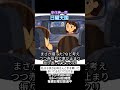 #安住紳一郎の日曜天国#日曜天国爆笑傑作集#日曜天国泣く程笑う#日曜天国安住さん号 #shorts