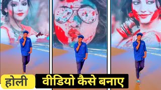 Holi Video Editing | Happy Holi Video Editing | Holi Status Video Editing | Holi Editing Video Vn screenshot 5