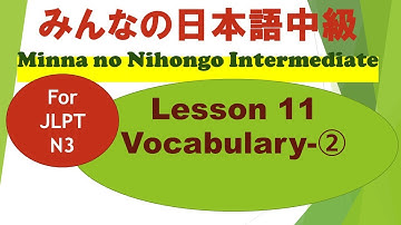Minna no Nihongo Intermediate Lesson 11 Vocabulary (2)