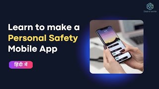 Learn to make Personal Safety Mobile App in 15 minutes screenshot 4