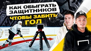 картинка: СТАЛКИВАЕМ ЗАЩИТНИКОВ ЛБАМИ в зоне НАПАДЕНИЯ! ХИТРОЕ взаимодействие! Эффективный лайфхак! SKILLS