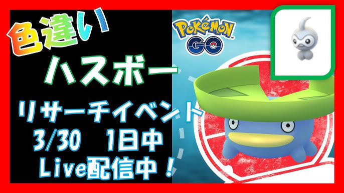 ポケモンgo 色違いが出たら登録お願いします キモリのコミュニティーデ Live配信 Pokemon Go Shiny Treecko Community Day In Japan Youtube