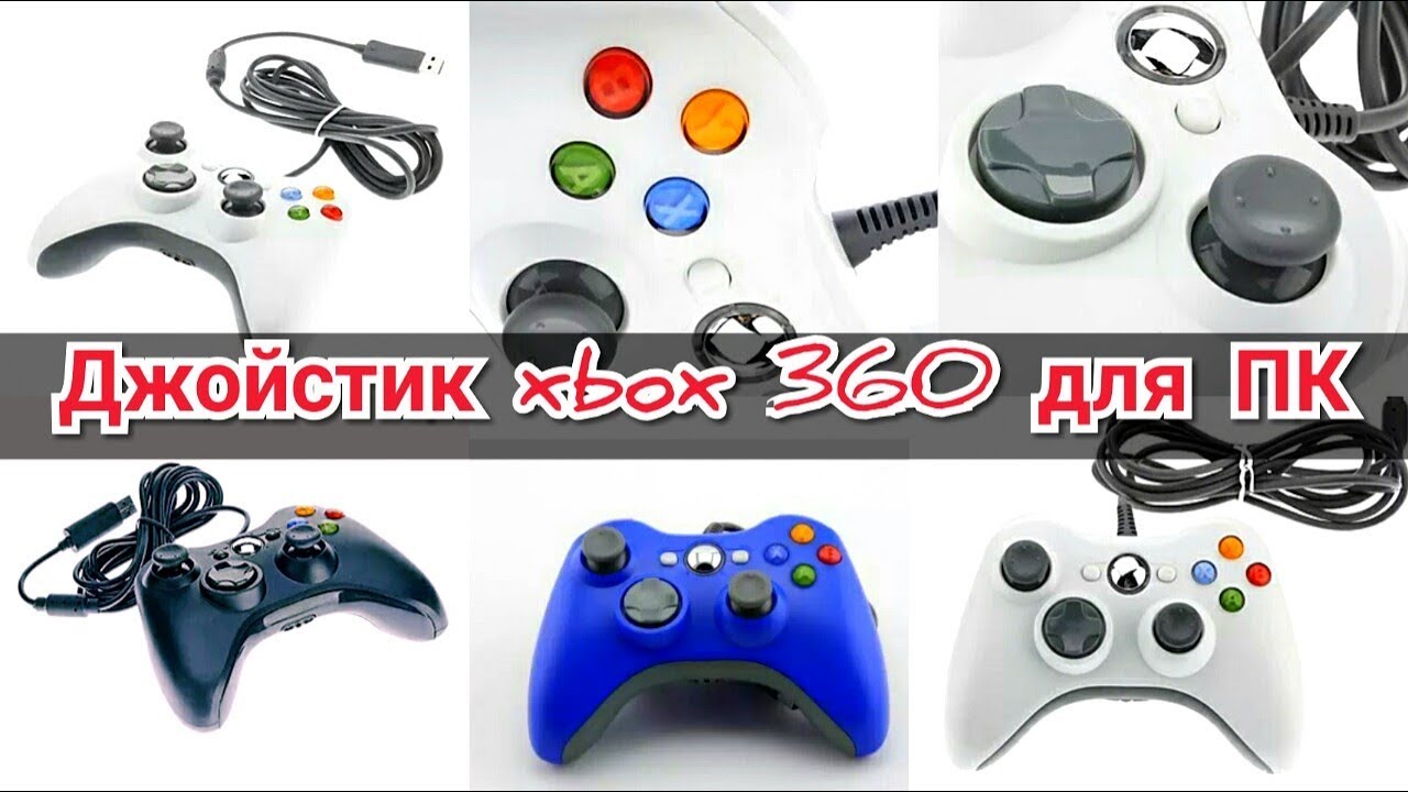 Настройка китайского геймпада для ПК - YouTube