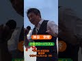 【参政党 】打倒!グローバリズム! 鶴見駅2024/10/24 切り抜き #神谷宗幣#参政党