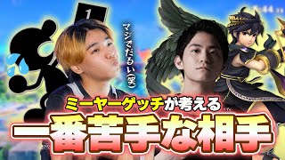 【篝火振り返り】ザクレイのピットは何故ミーヤーゲッチと相性が悪いのか話します【スマブラSP】