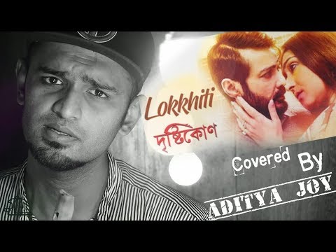 lokkhiti-covered-by-aditya-joy-|-drishtikone||-anupam-roy|-paloma-majumder|ami-ki-tomay-khub-birokto