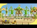 【あつ森】簡単に作れる可愛い遊園地【島クリエイト┊︎acnh】